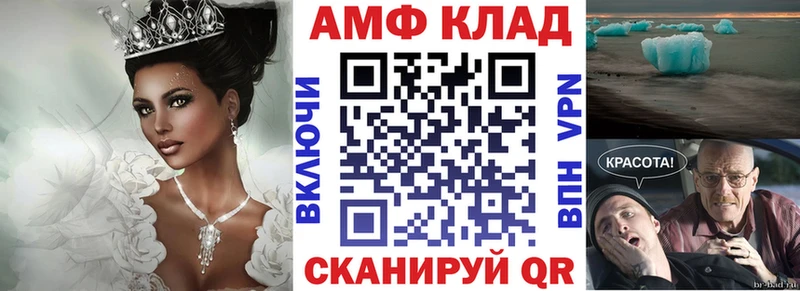 Амфетамин Розовый  Козловка 