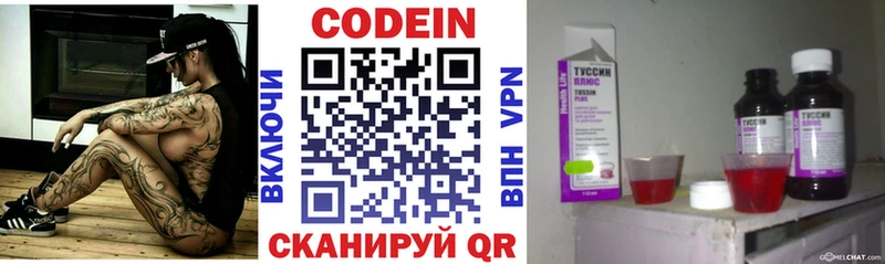 где купить наркоту Козловка Codein Purple Drank