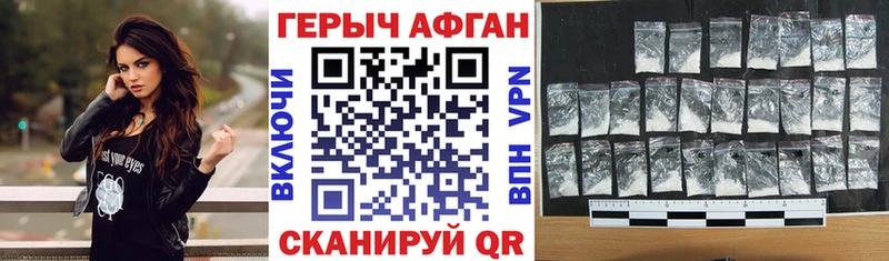 Героин афганец Козловка